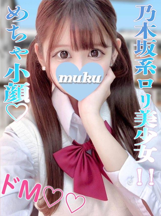 うさぎ☆ドМ（純・無垢）