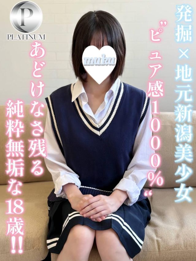 すい☆プラチナ（純・無垢）