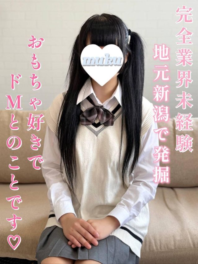 ひなみ（純・無垢）