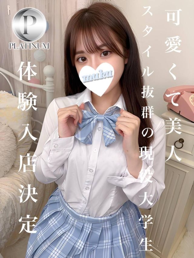 まや（純・無垢）