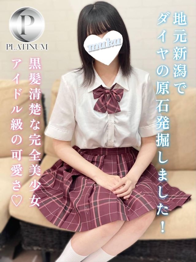 きらら☆プラチナ（純・無垢）