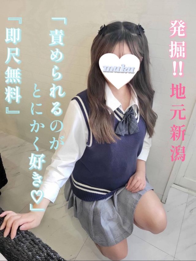 ひな（純・無垢）