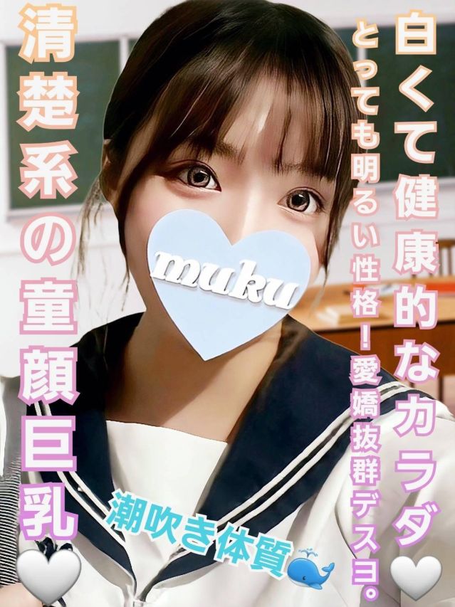 よな☆巨乳潮吹き体質（純・無垢）