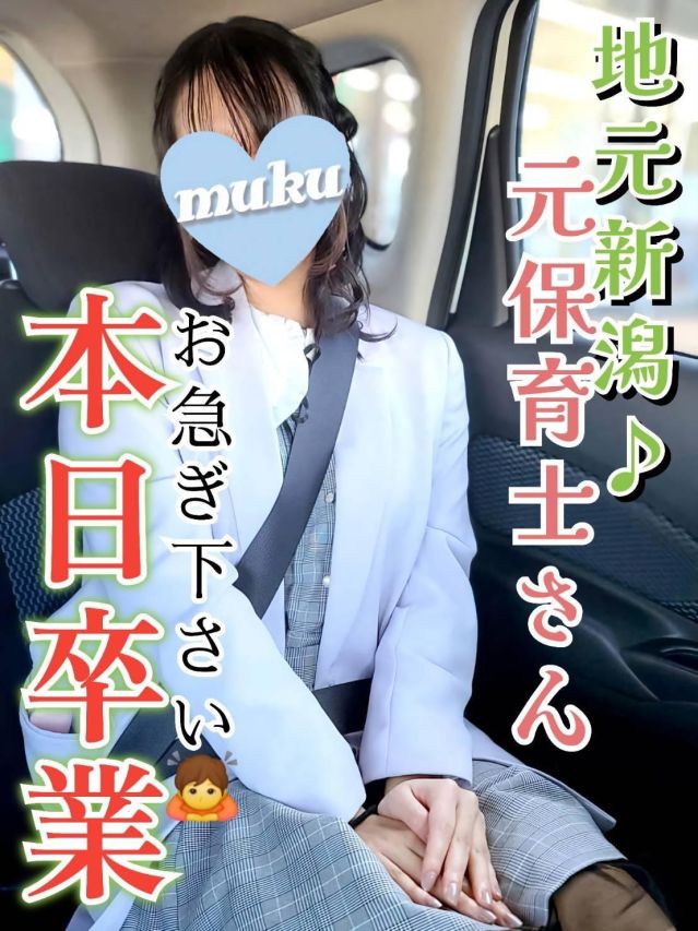 ましろ☆完全業界未経験!!（純・無垢）