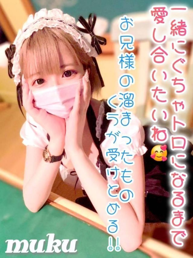 くう☆変態ドМ美少女(純・無垢)