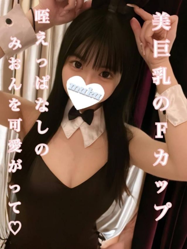 みおん☆幼い系美少女（純・無垢）