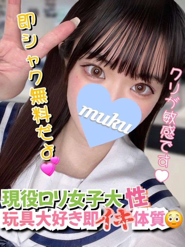 翼(つばさ)☆現役ロリ女子大性（純・無垢）