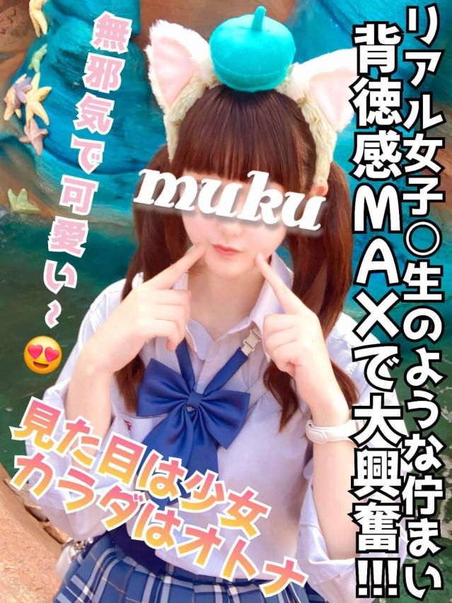 りあ☆背徳感MAXの幼少女（純・無垢）