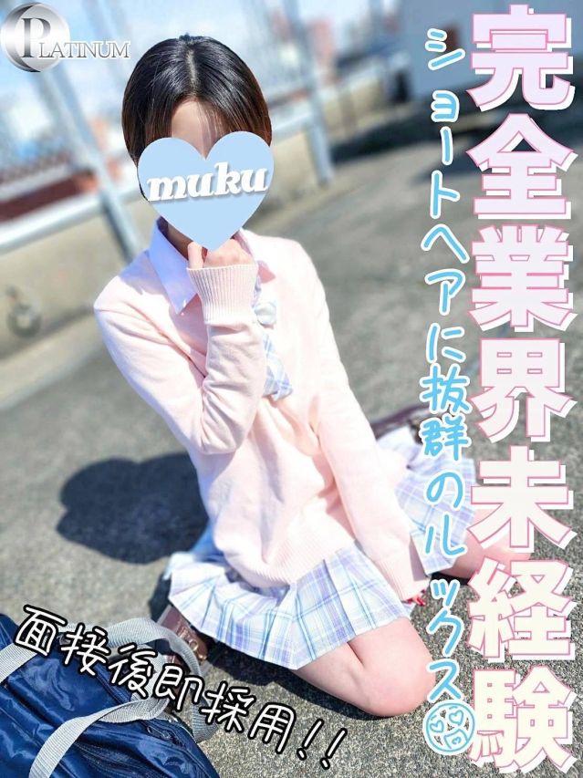 ことね☆プラチナ(純・無垢)