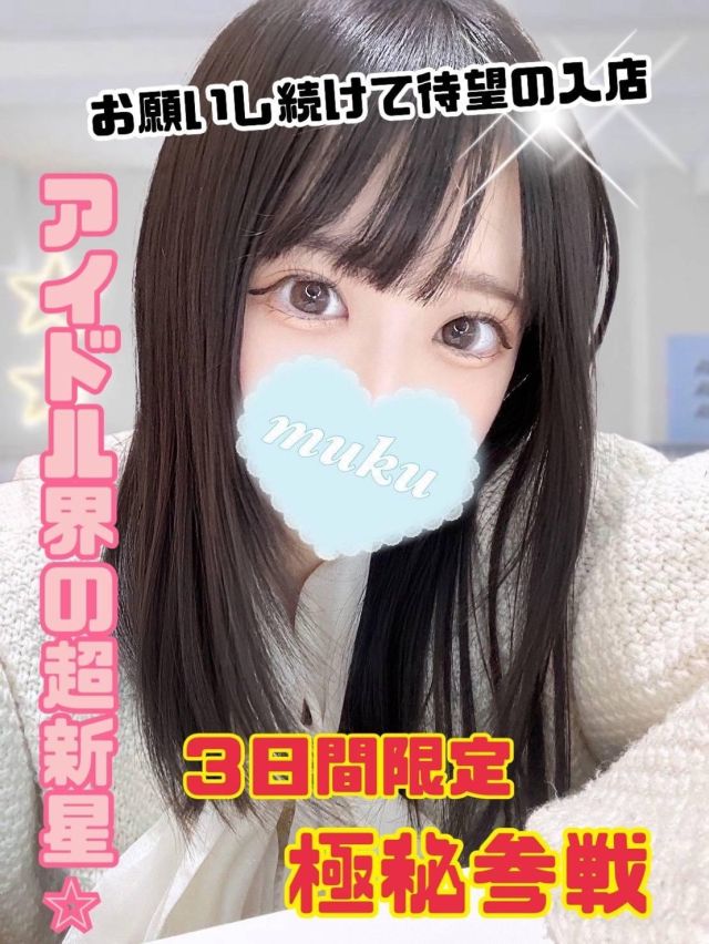 すずね(純・無垢)