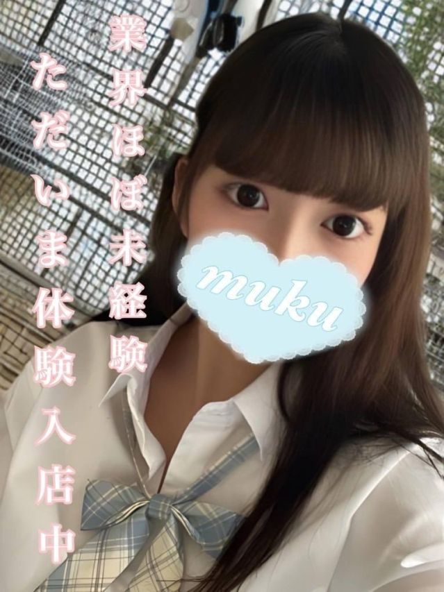 なみ(純・無垢)