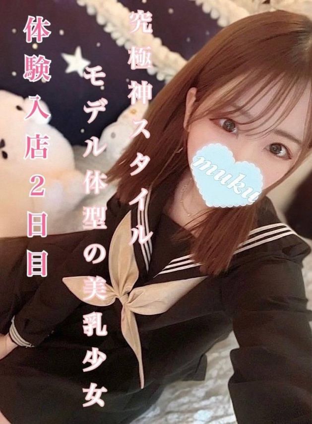 らいち（純・無垢）