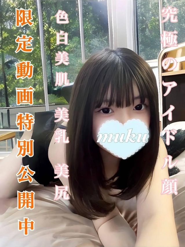 つき（純・無垢）