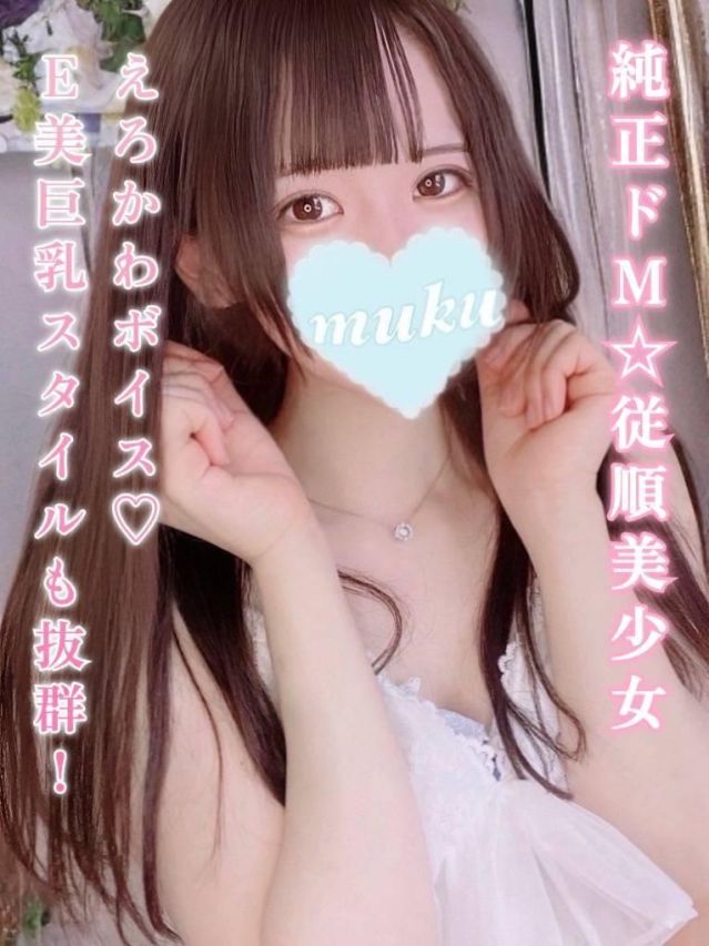 くるみ（純・無垢）