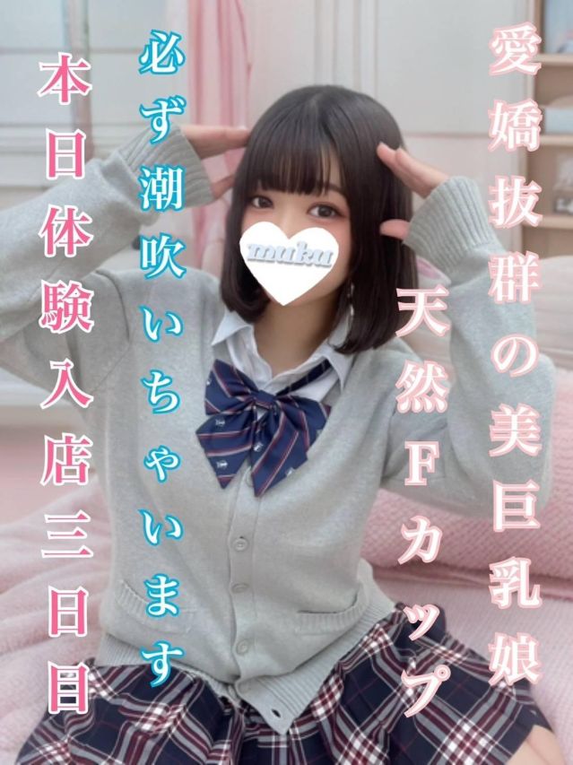 ちな(純・無垢)