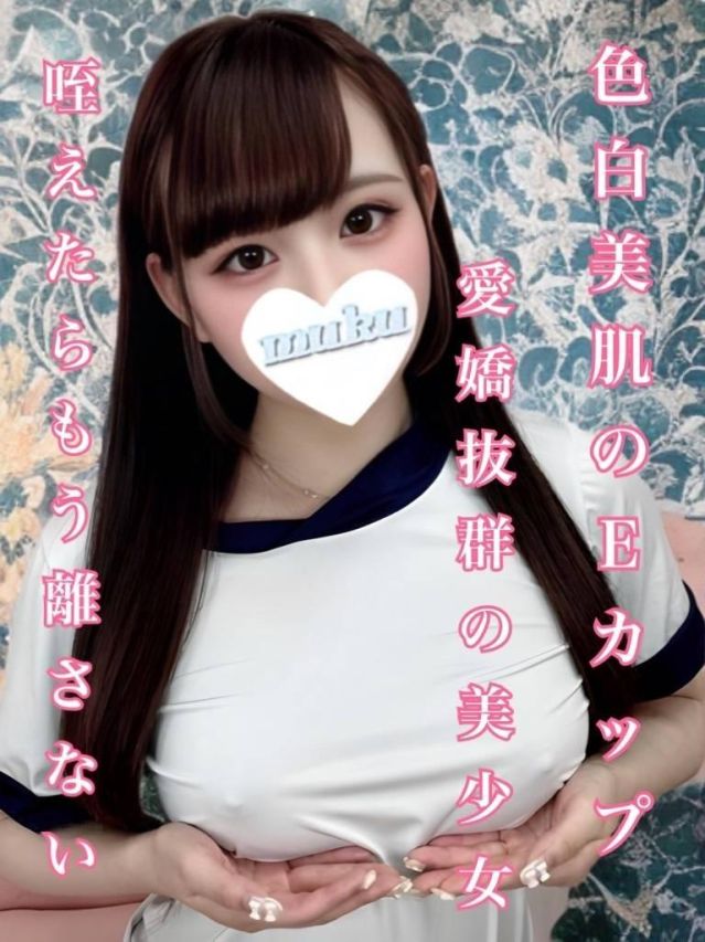 みおな（純・無垢）