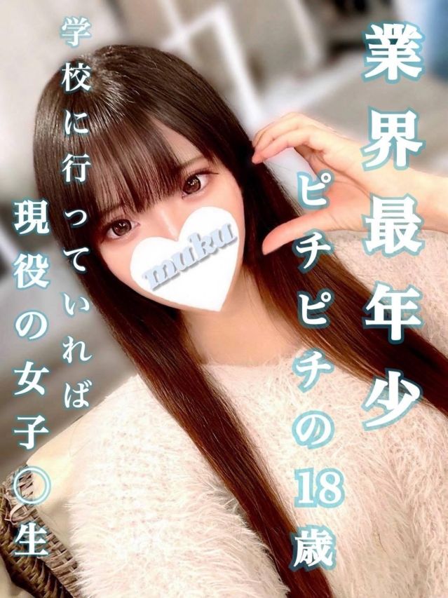 せな（純・無垢）