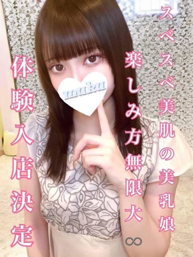 くみ（純・無垢）