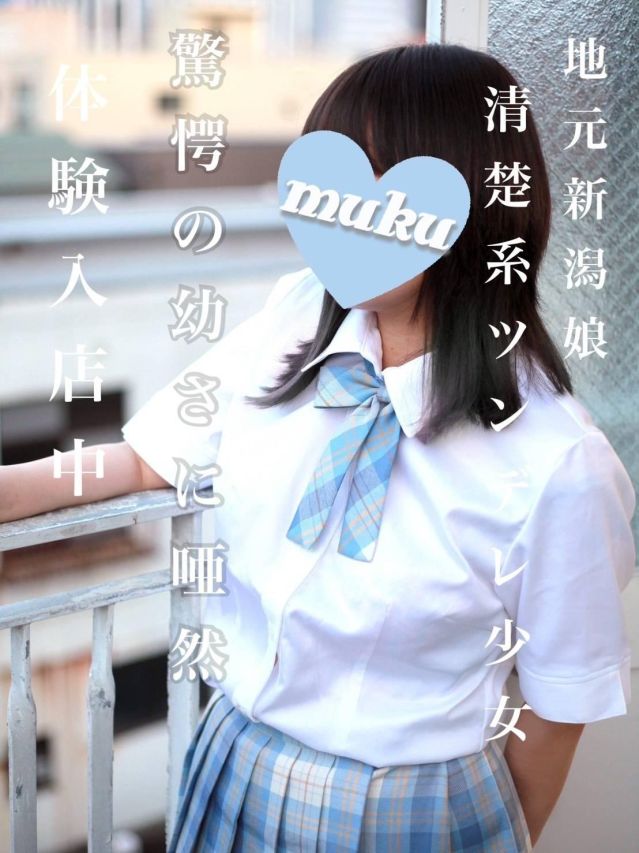 このは（純・無垢）