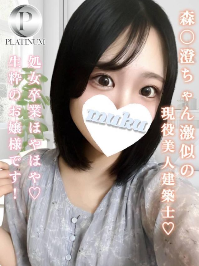 かのん☆プラチナ