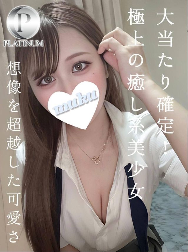 なつな☆プラチナ(純・無垢)