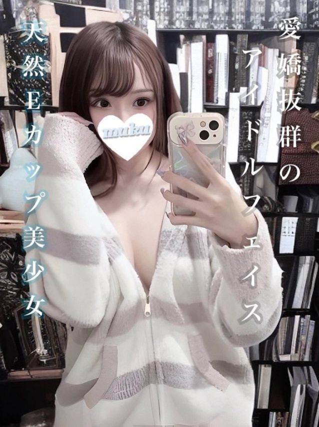 ゆゆ（純・無垢）