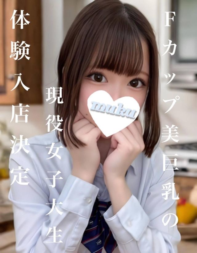 かな（純・無垢）