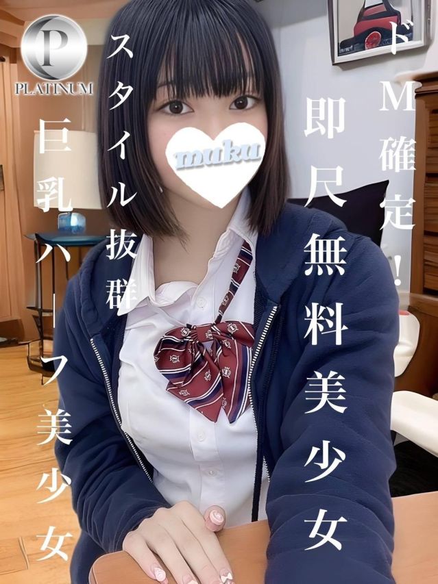 かなう☆プラチナ（純・無垢）