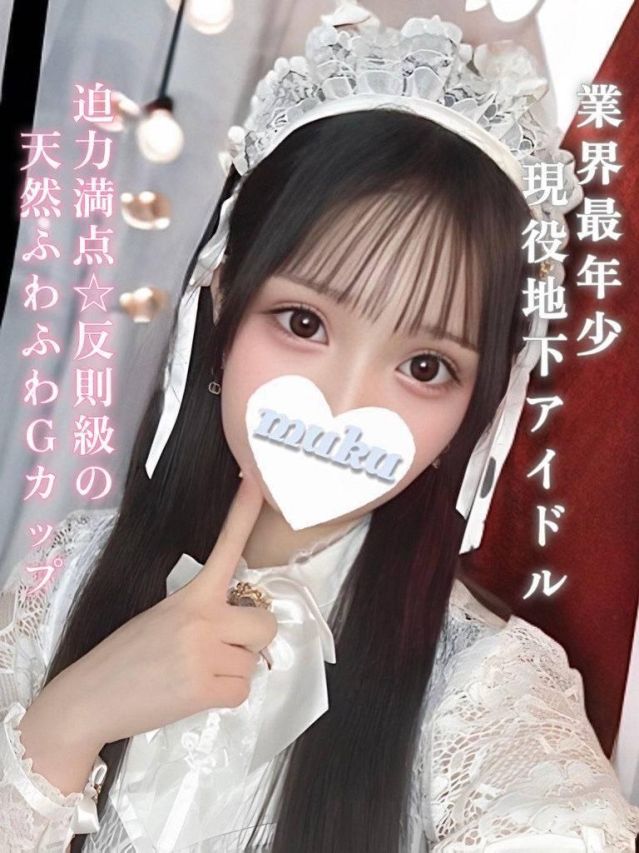 ゆな(純・無垢)