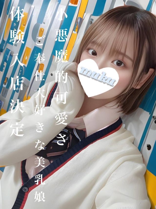 みよ(純・無垢)