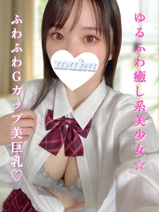 えみか（純・無垢）