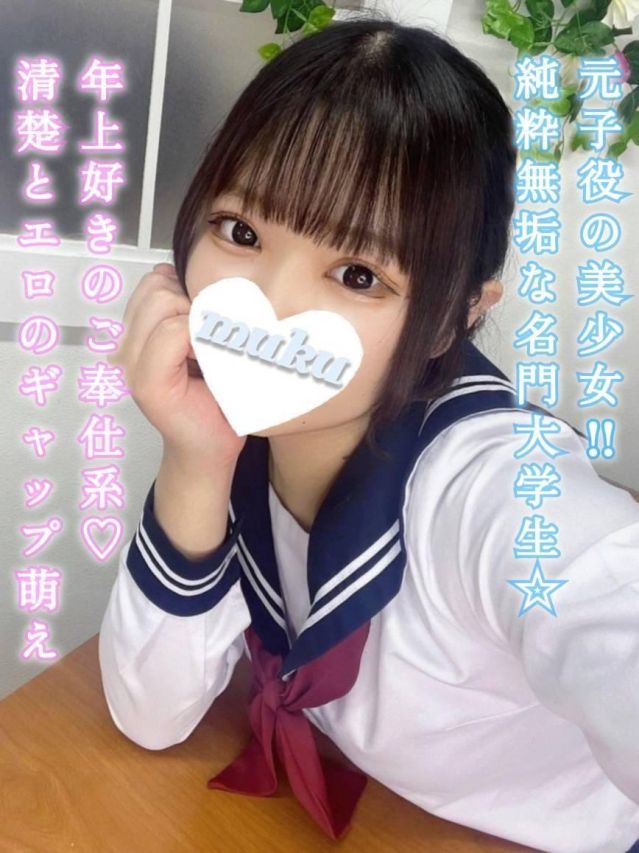 きらり（純・無垢）