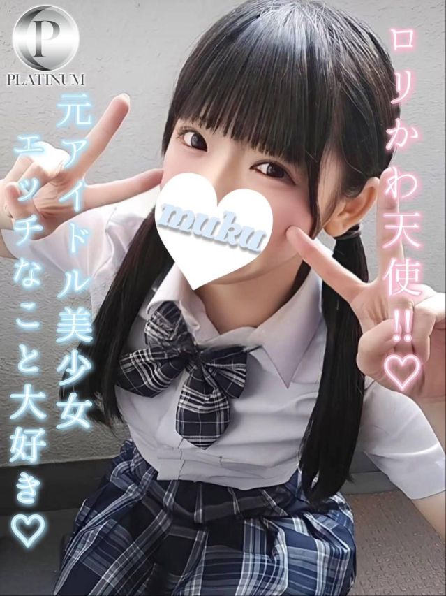 すず（純・無垢）