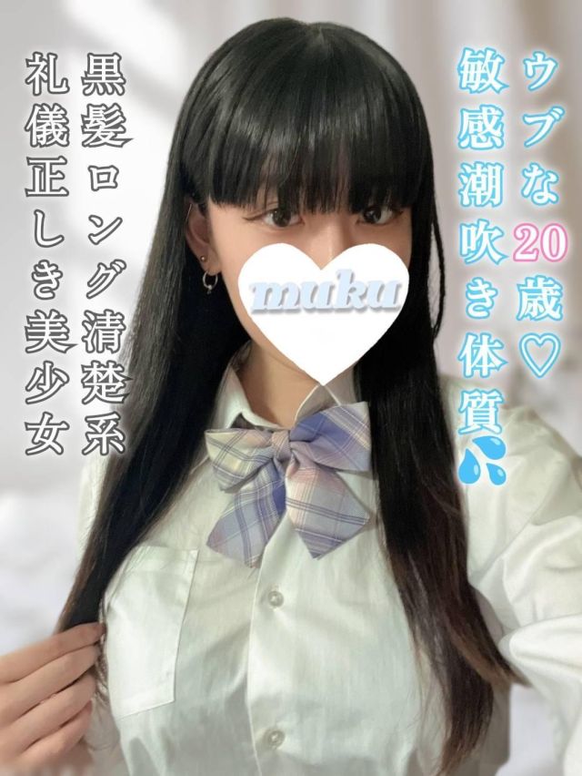 まな（純・無垢）