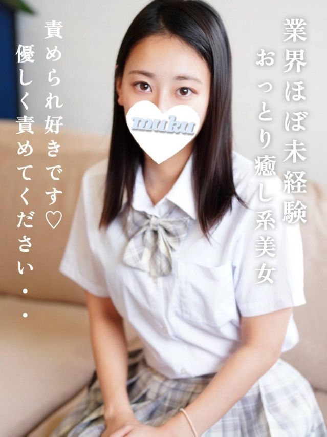 しずか（純・無垢）