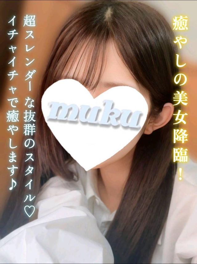 はすみ（純・無垢）