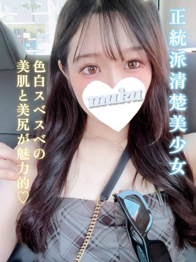 もあ（純・無垢）