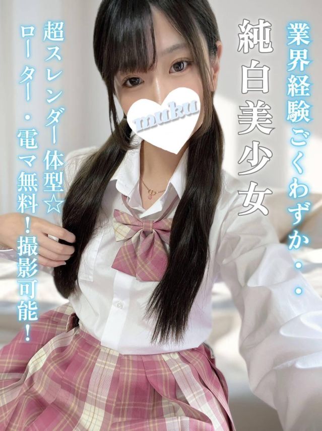 きり（純・無垢）