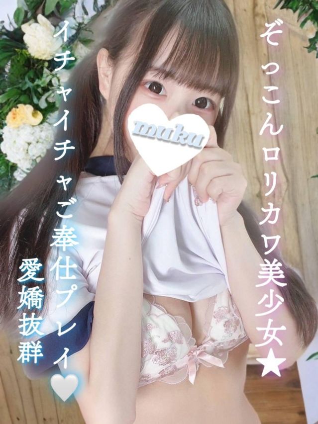 ねるん（純・無垢）