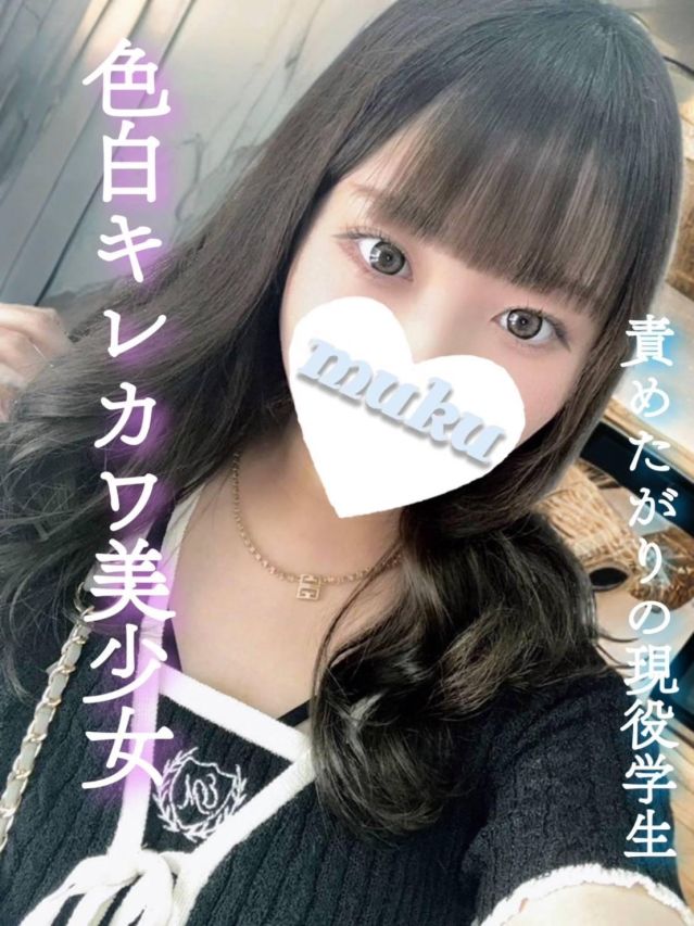 みはね（純・無垢）