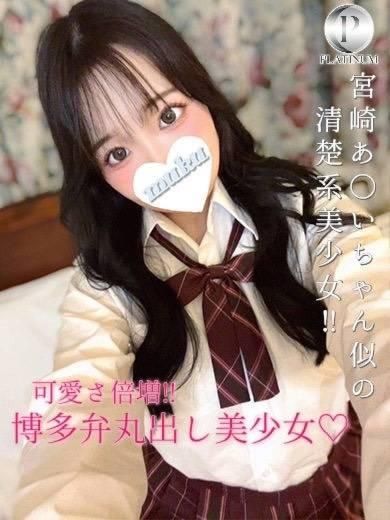 そあ☆プラチナ（純・無垢）