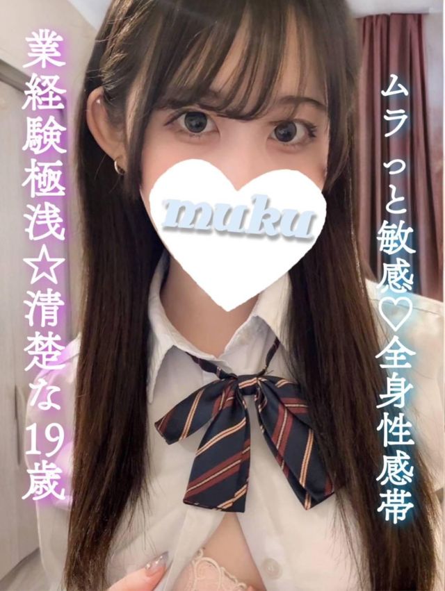 みなと（純・無垢）