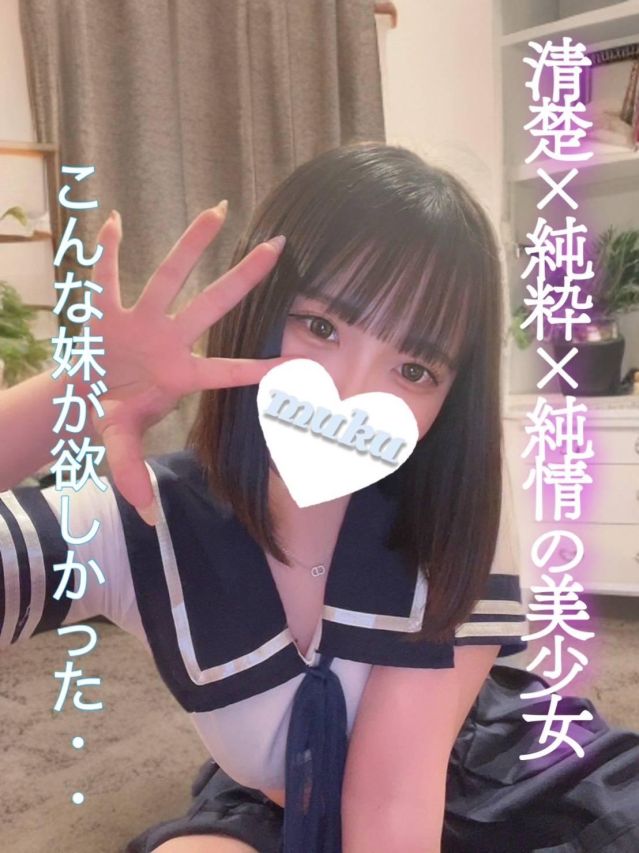 ゆに　（純・無垢）