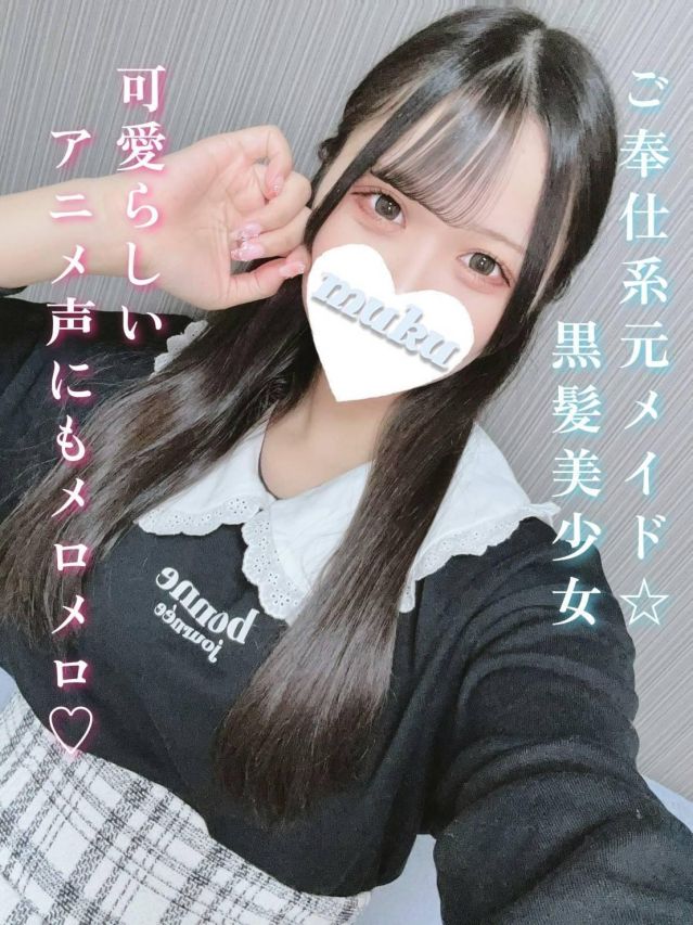 さらん（純・無垢）