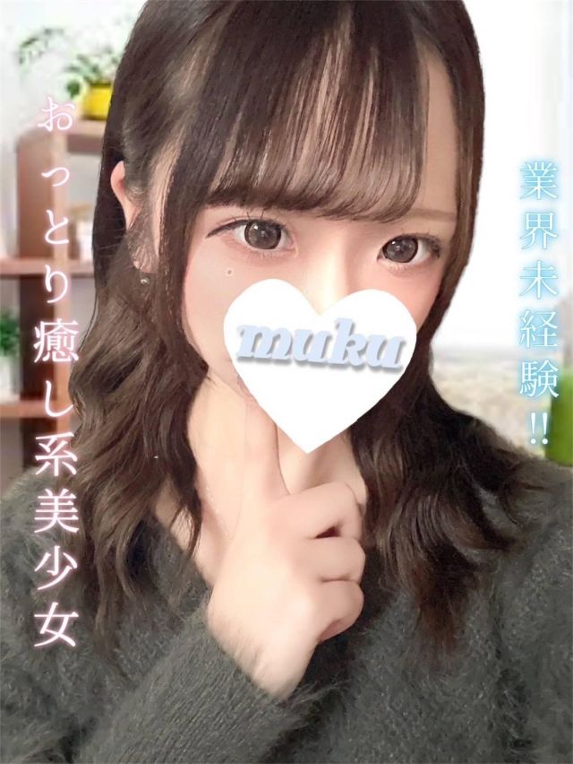 あん（純・無垢）