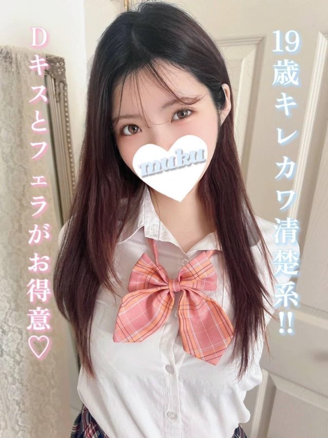 ゆん（純・無垢）