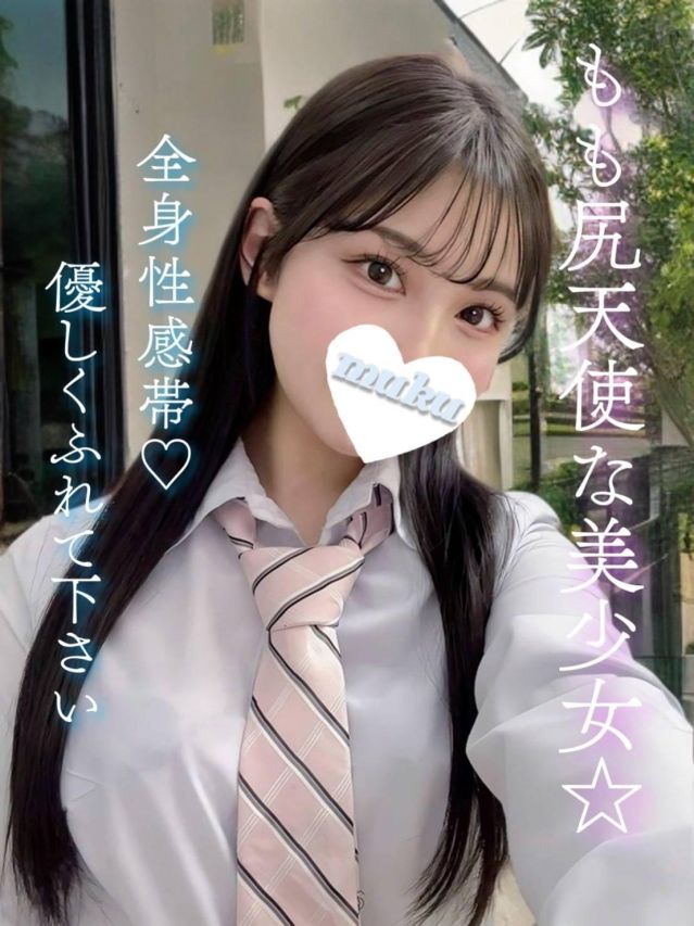 みつ（純・無垢）