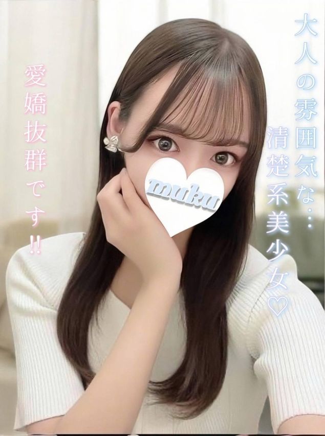 こね（純・無垢）