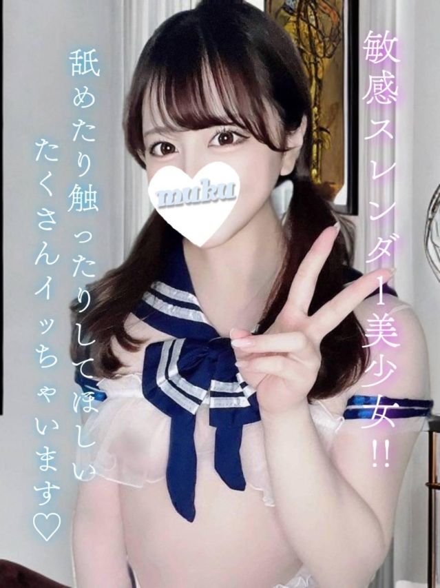 はな（純・無垢）