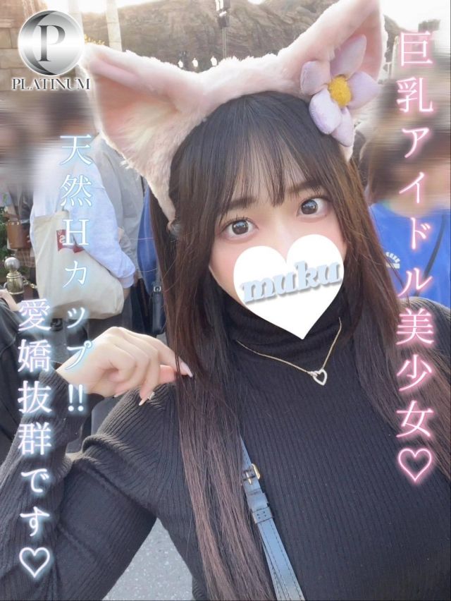 みなか☆プラチナ(純・無垢)